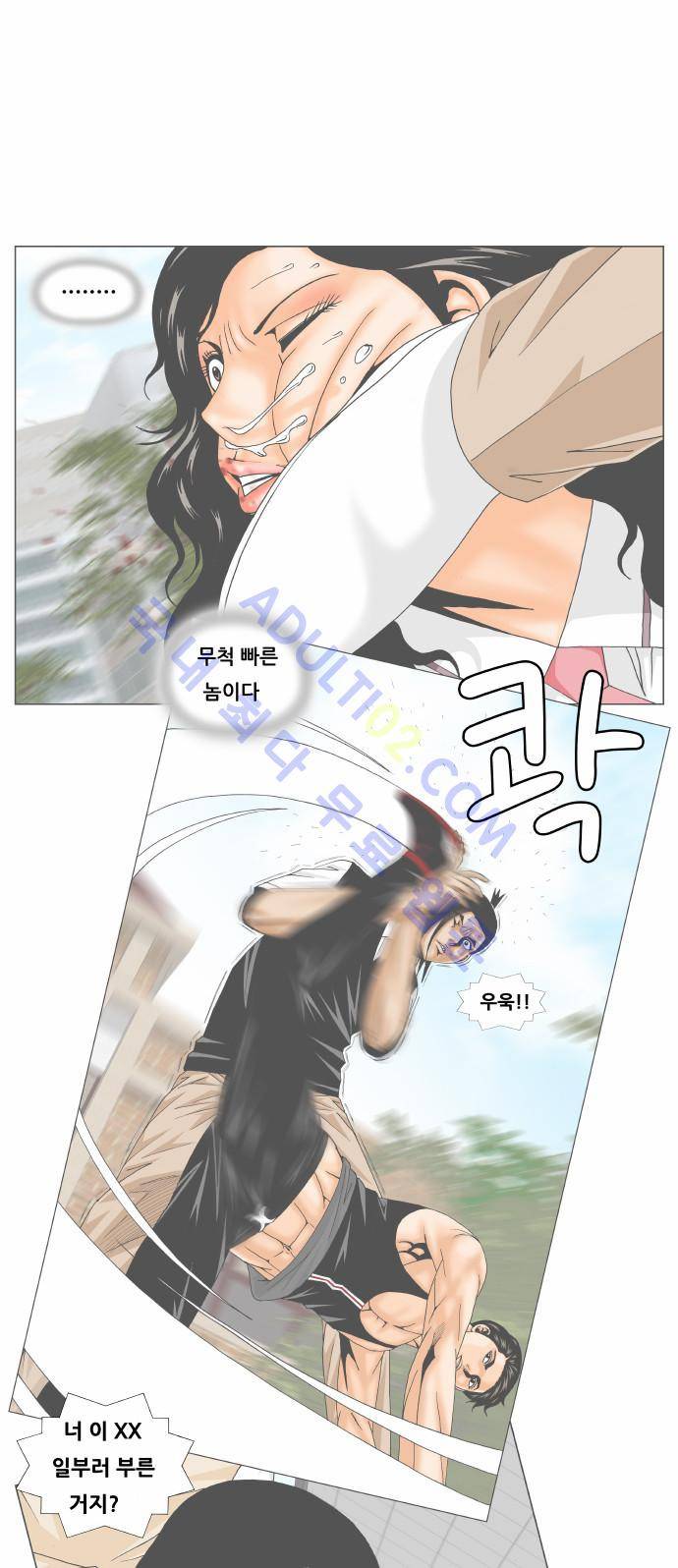 최강전설 강해효 (174) 38