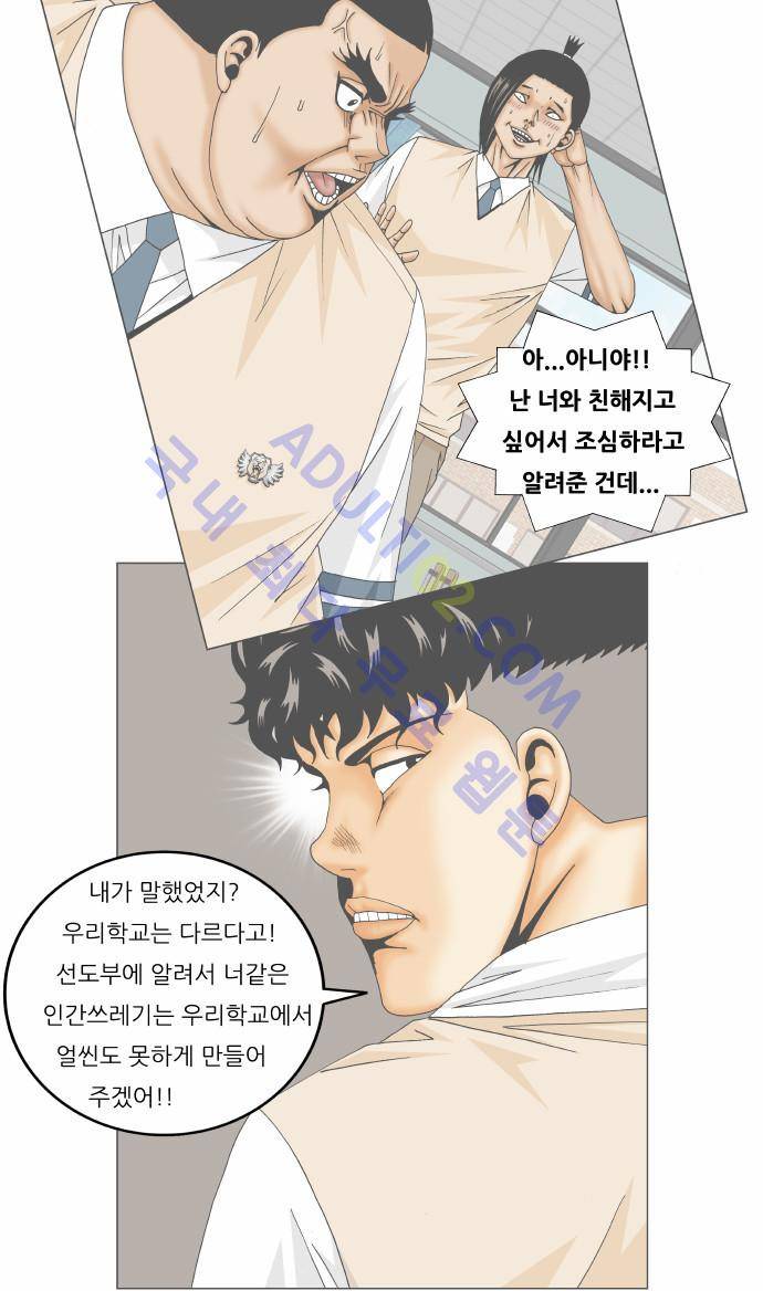 최강전설 강해효 (174) 39