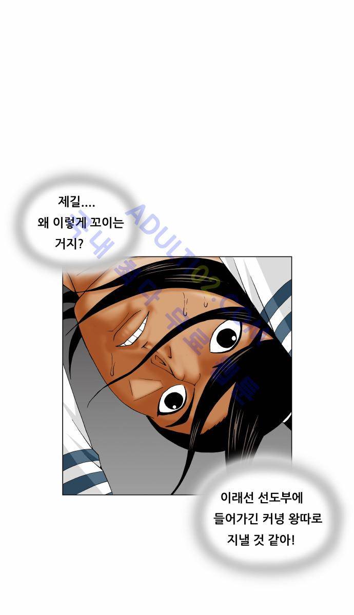 최강전설 강해효 (174) 40