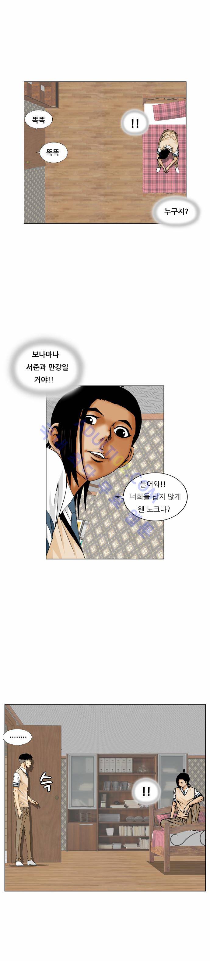 최강전설 강해효 (174) 42