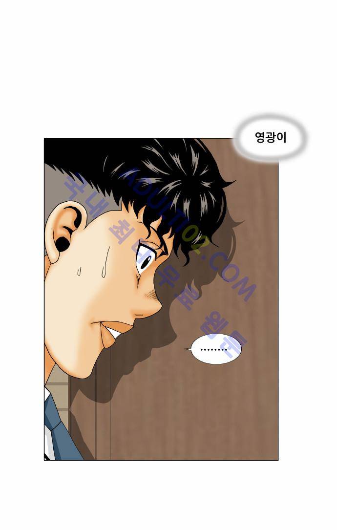 최강전설 강해효 (174) 43