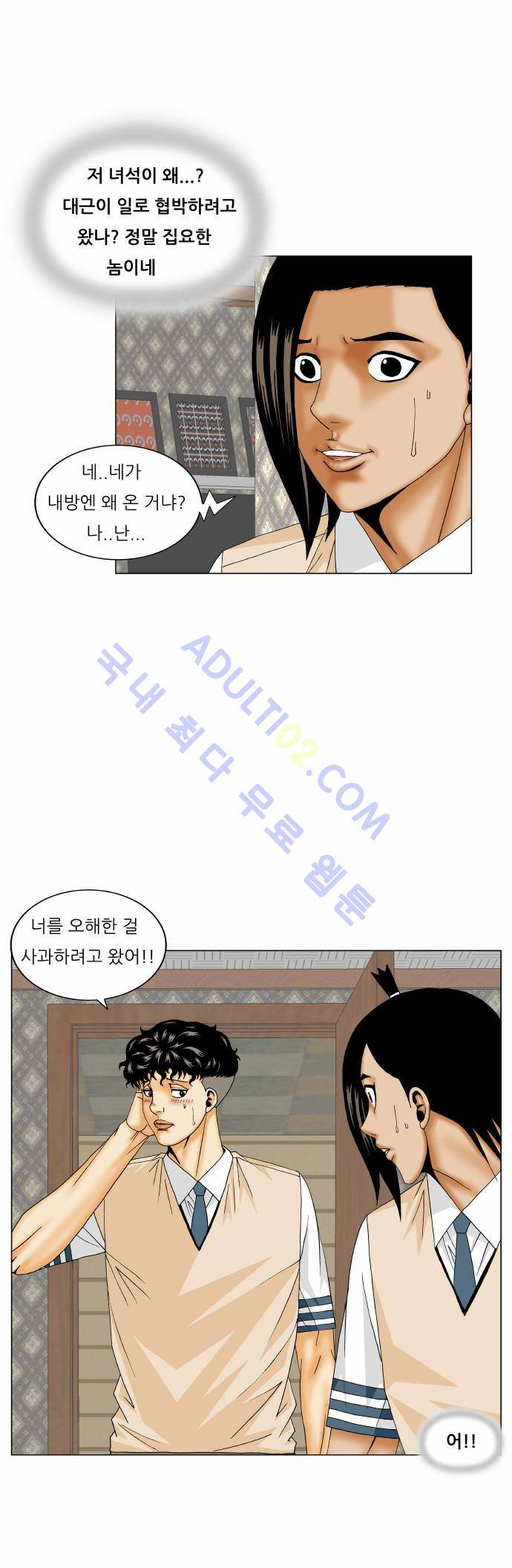 최강전설 강해효 (174) 44