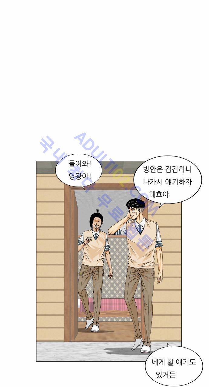 최강전설 강해효 (174) 47