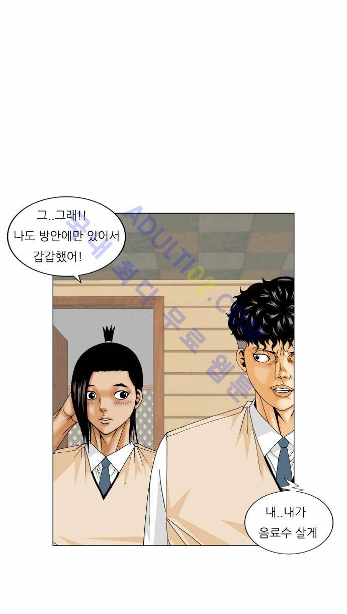 최강전설 강해효 (174) 48