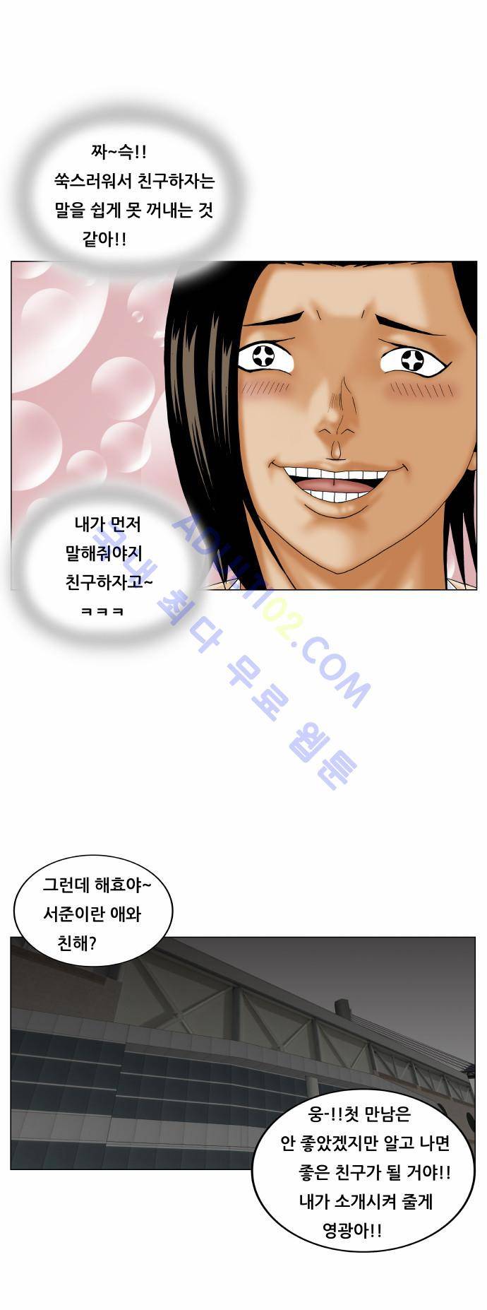최강전설 강해효 (174) 49