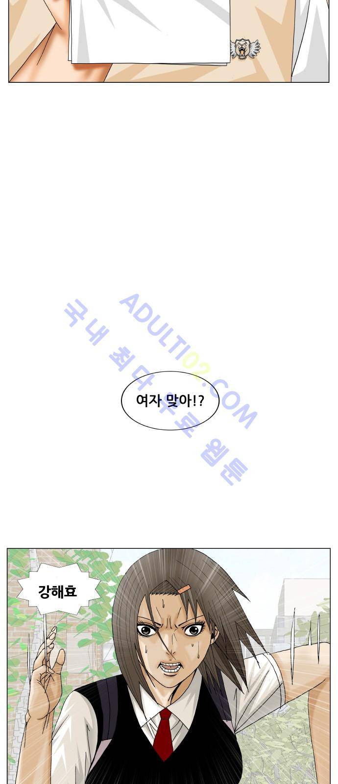 최강전설 강해효 (184) 2