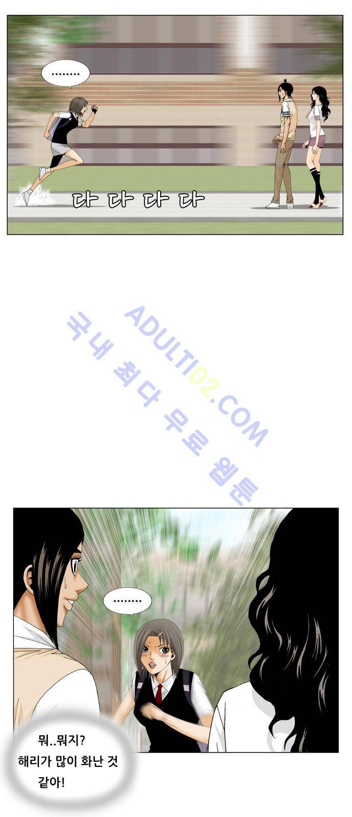 최강전설 강해효 (184) 4