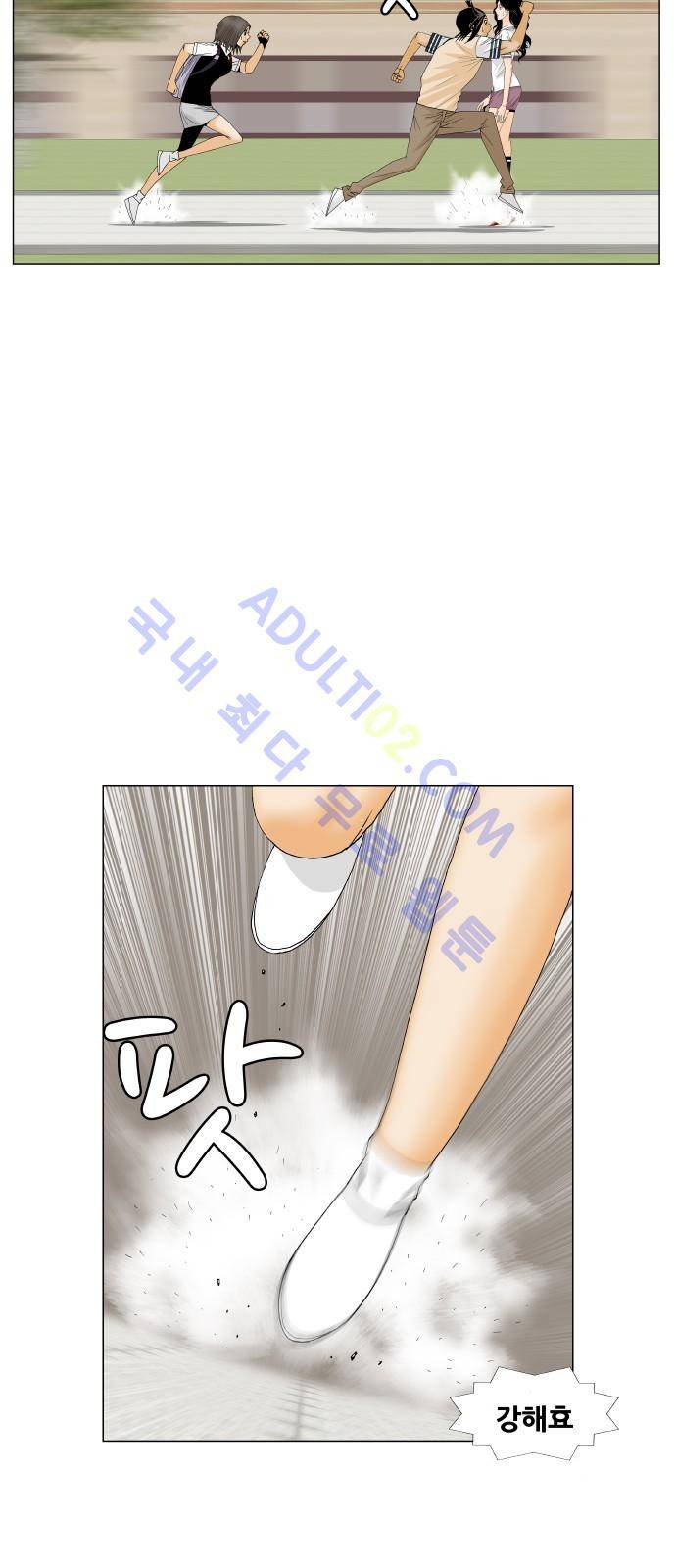 최강전설 강해효 (184) 6