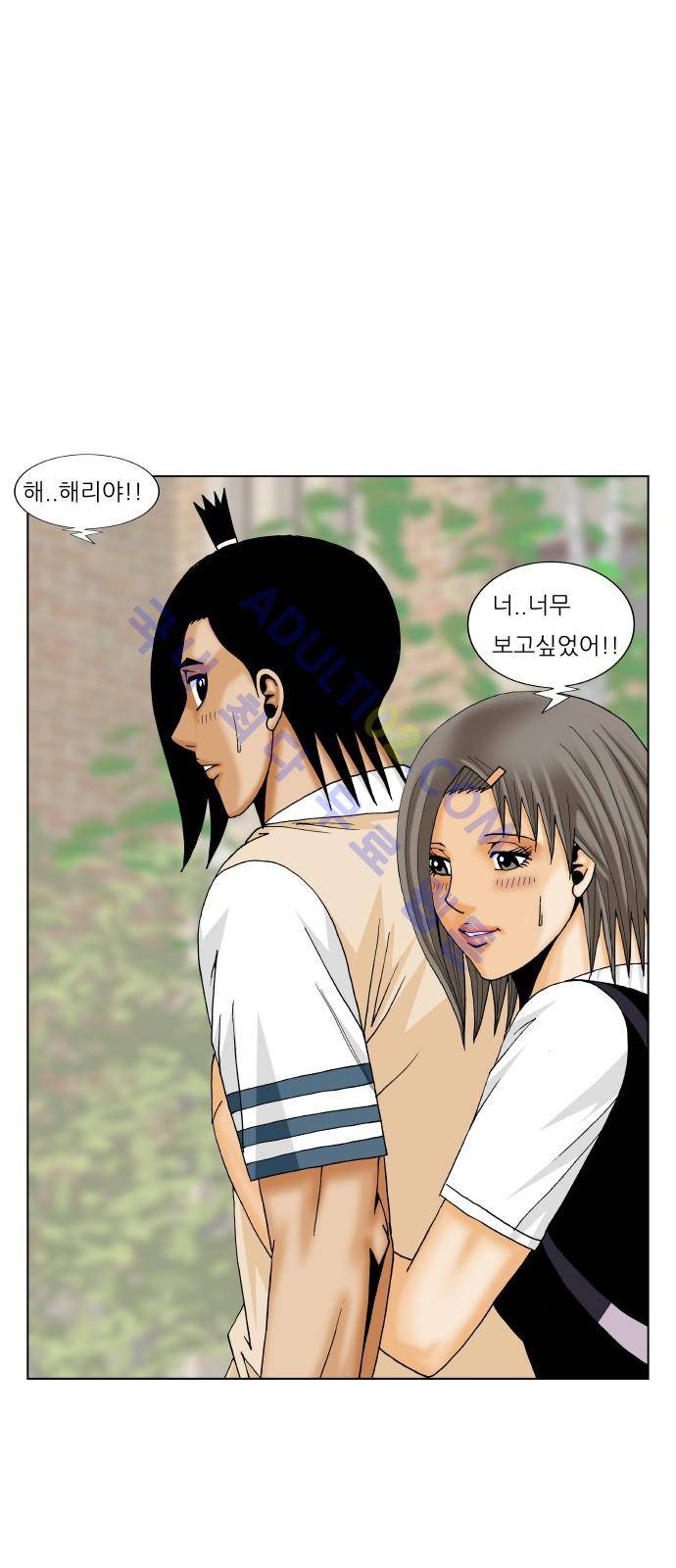 최강전설 강해효 (184) 9