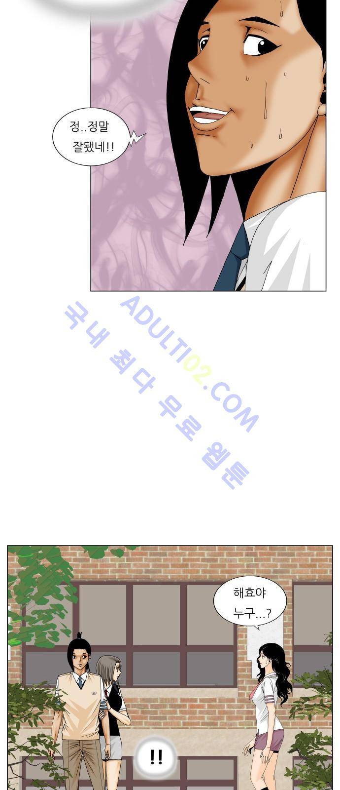 최강전설 강해효 (184) 11