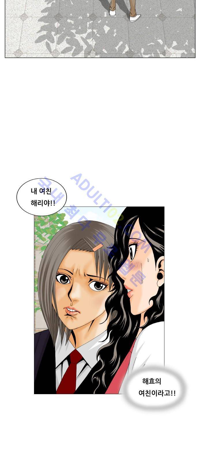 최강전설 강해효 (184) 13