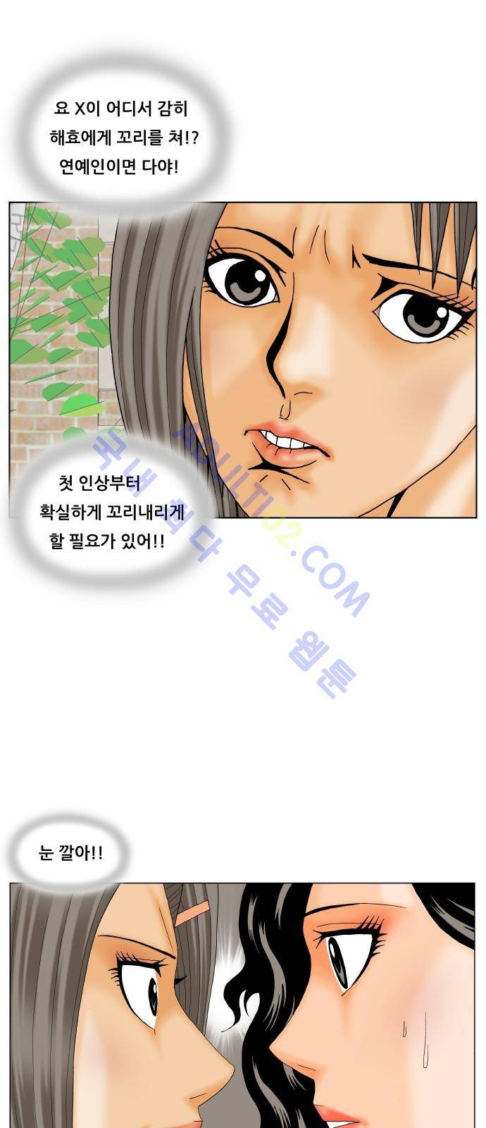최강전설 강해효 (184) 14