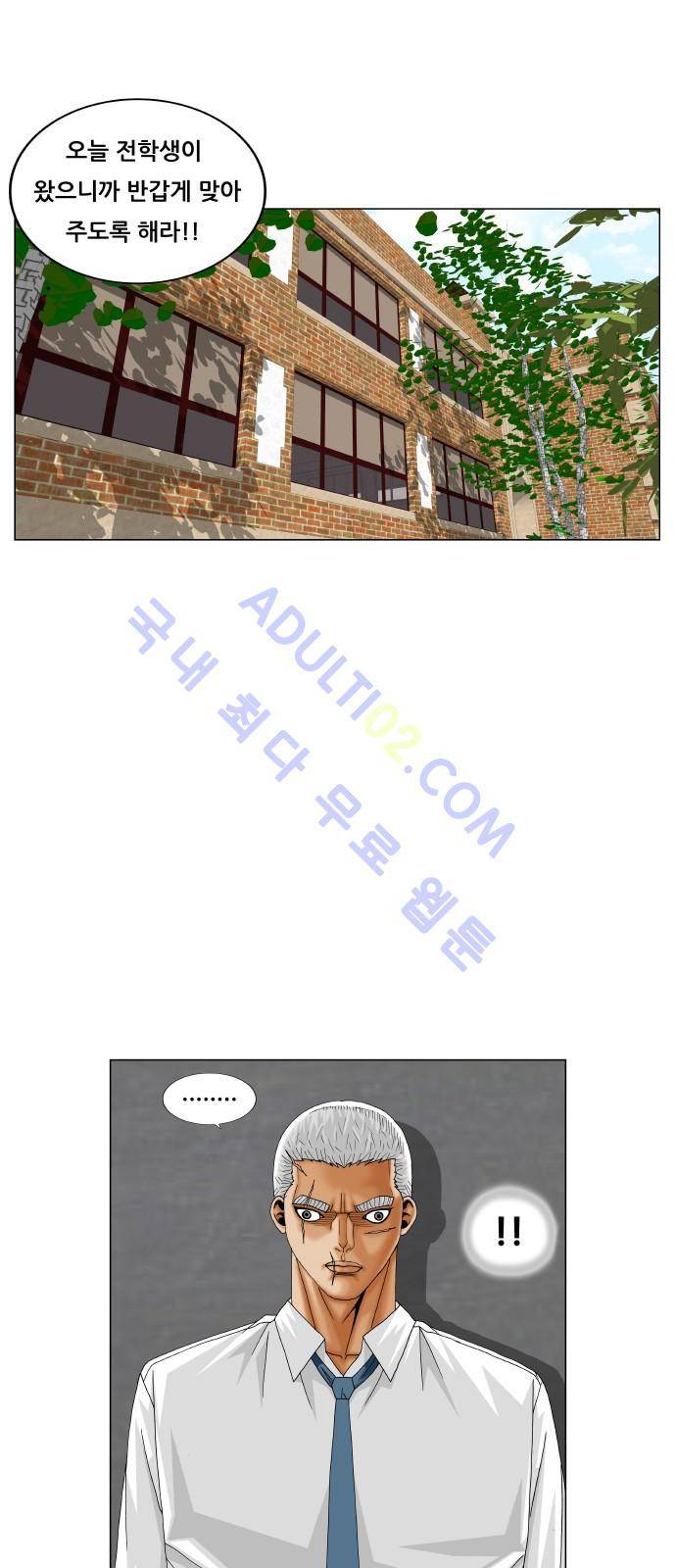 최강전설 강해효 (184) 16