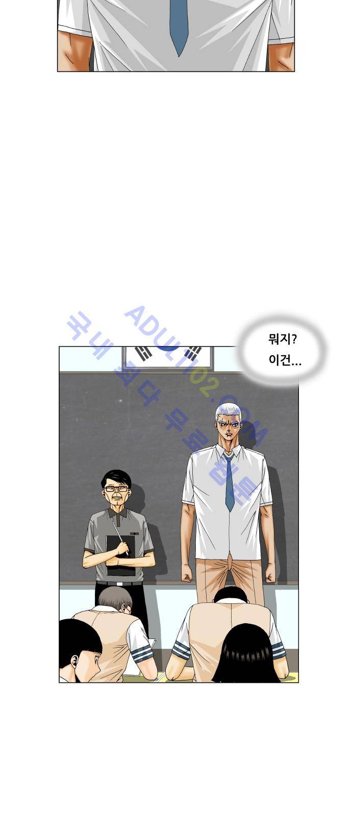 최강전설 강해효 (184) 17