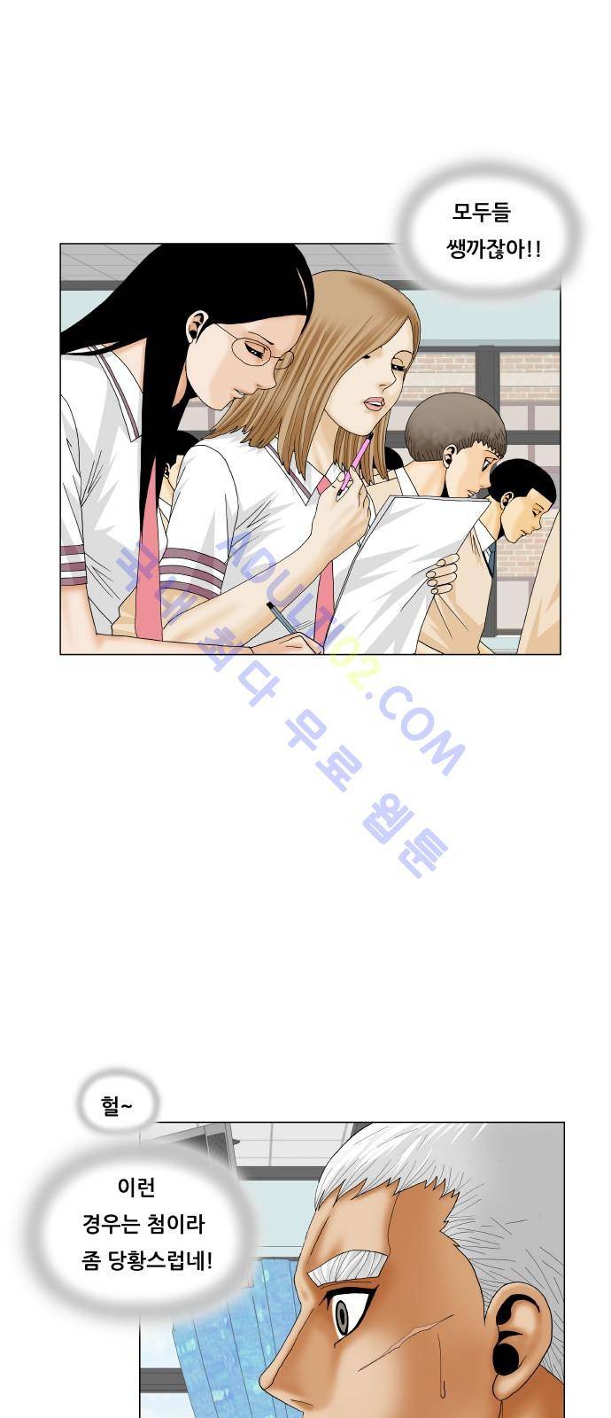 최강전설 강해효 (184) 18