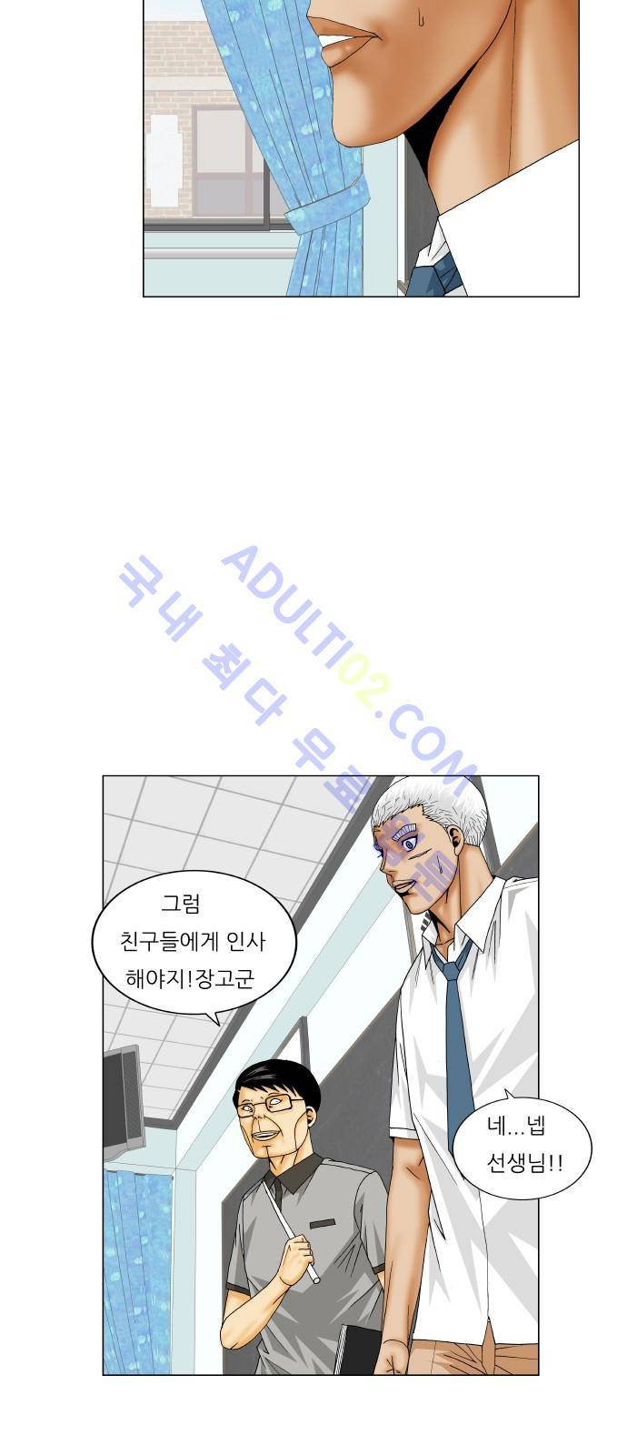 최강전설 강해효 (184) 19