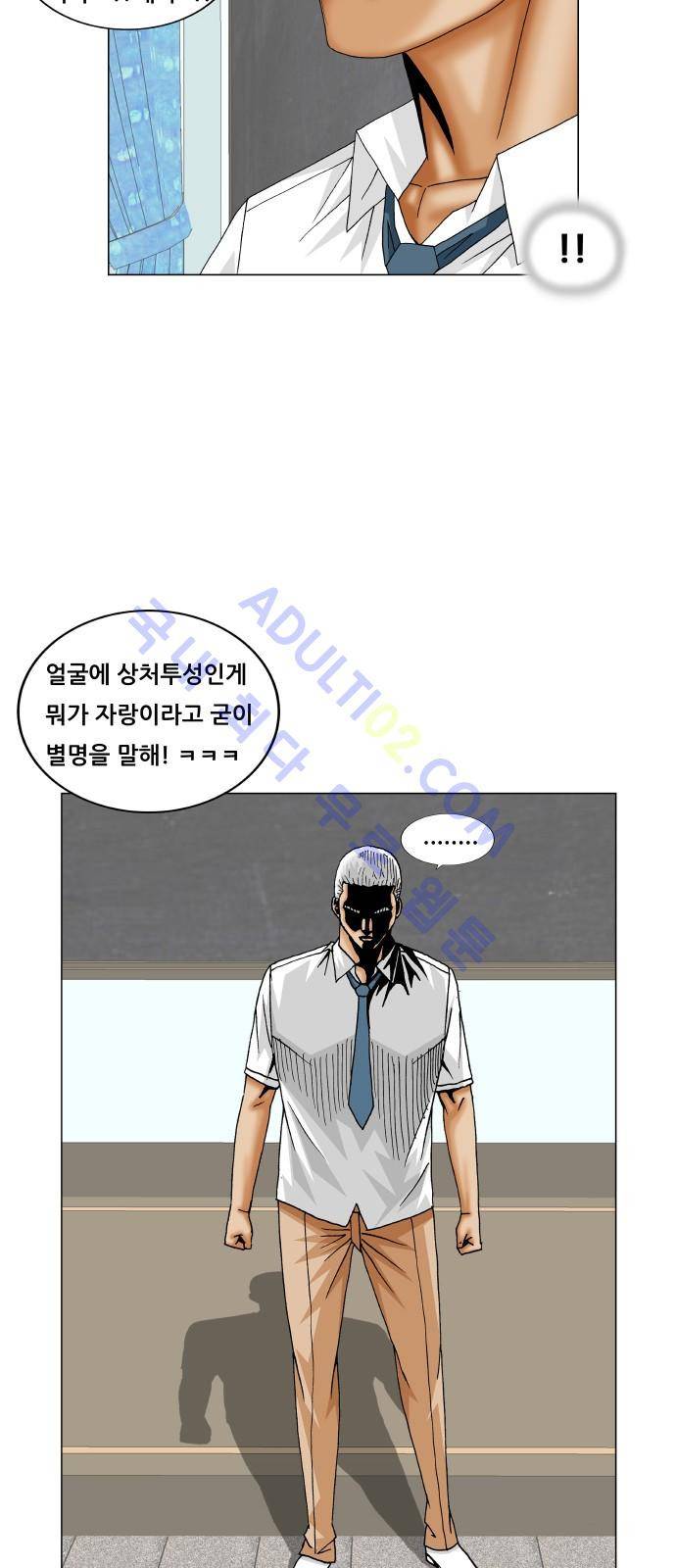최강전설 강해효 (184) 22