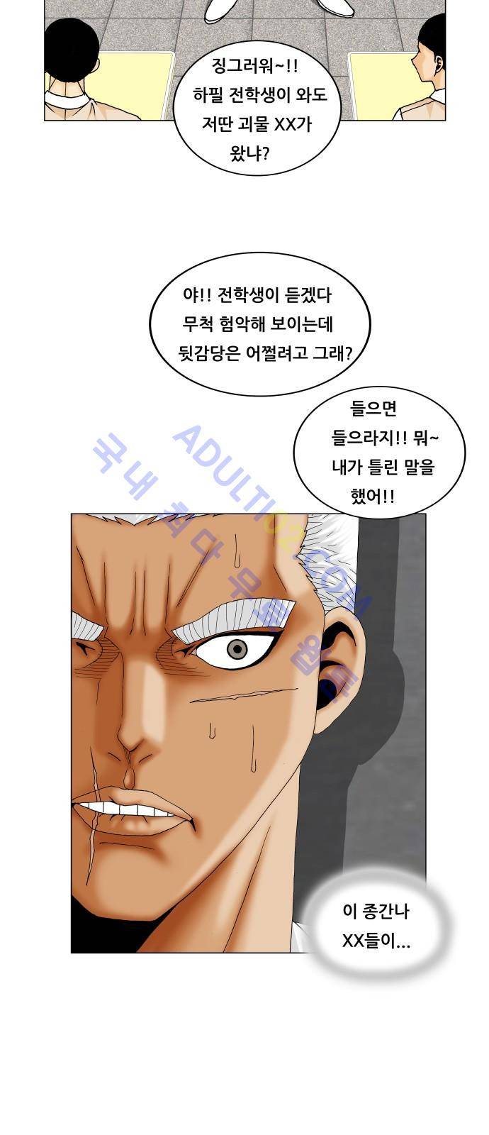 최강전설 강해효 (184) 23
