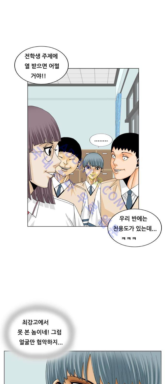 최강전설 강해효 (184) 24