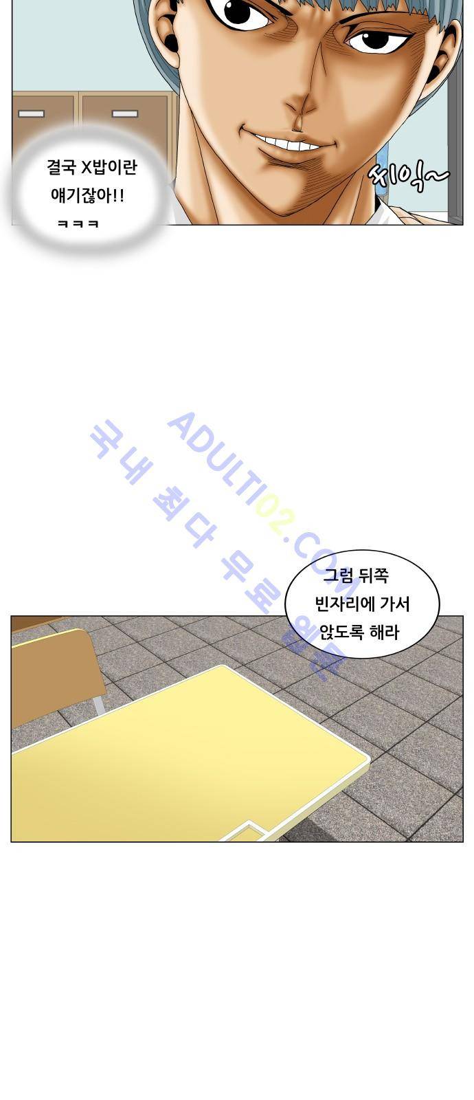 최강전설 강해효 (184) 25