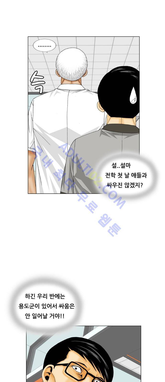 최강전설 강해효 (184) 26