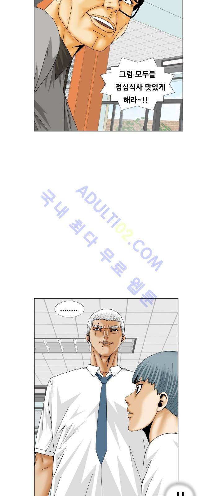 최강전설 강해효 (184) 27