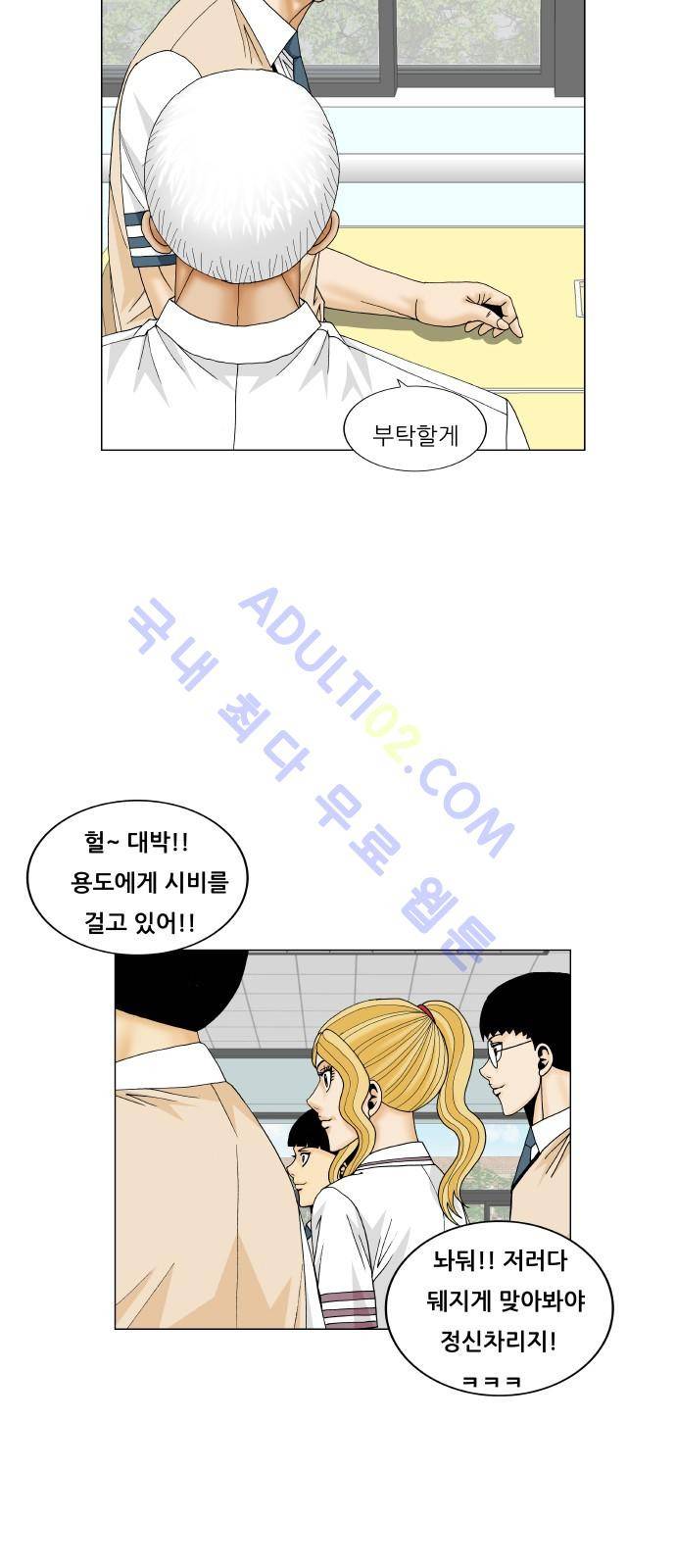 최강전설 강해효 (184) 30