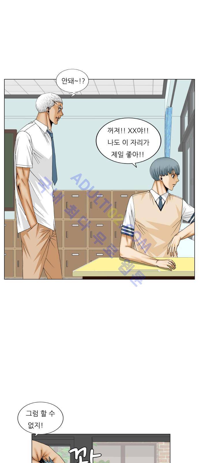 최강전설 강해효 (184) 31