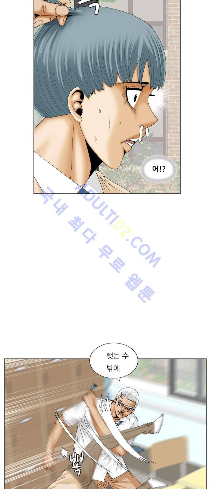 최강전설 강해효 (184) 32