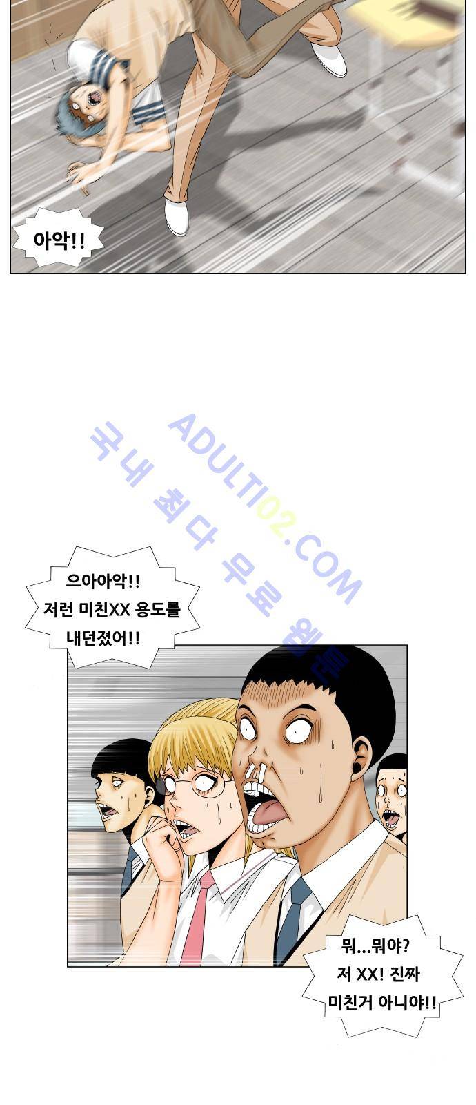 최강전설 강해효 (184) 33