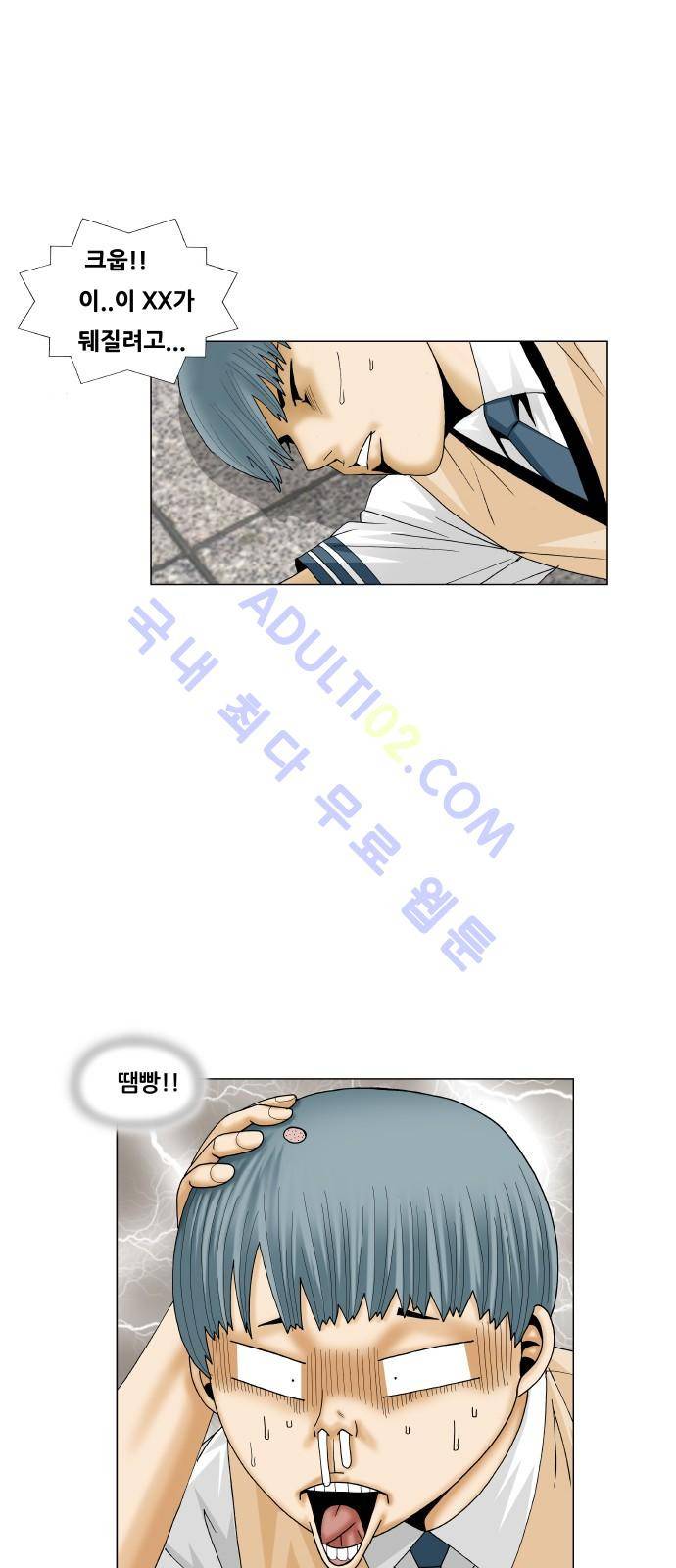 최강전설 강해효 (184) 34