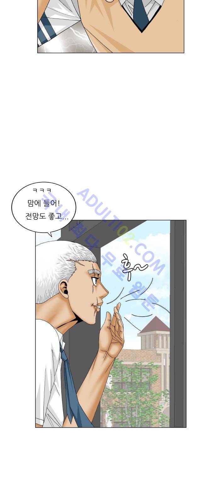 최강전설 강해효 (184) 35