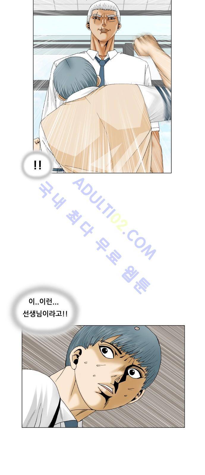 최강전설 강해효 (184) 37
