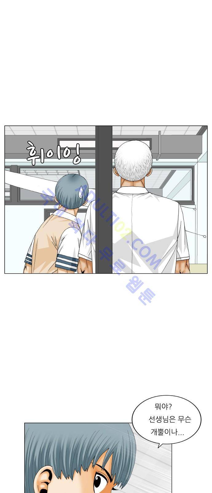 최강전설 강해효 (184) 38