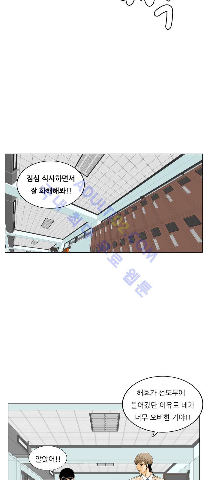 최강전설 강해효 (184) 41