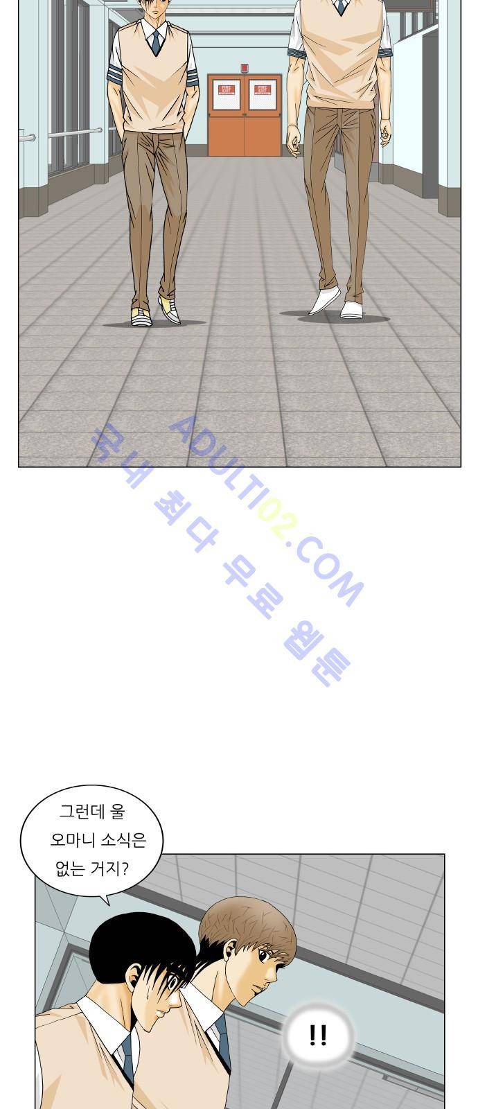 최강전설 강해효 (184) 42