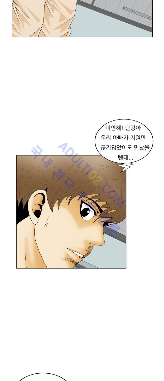 최강전설 강해효 (184) 43