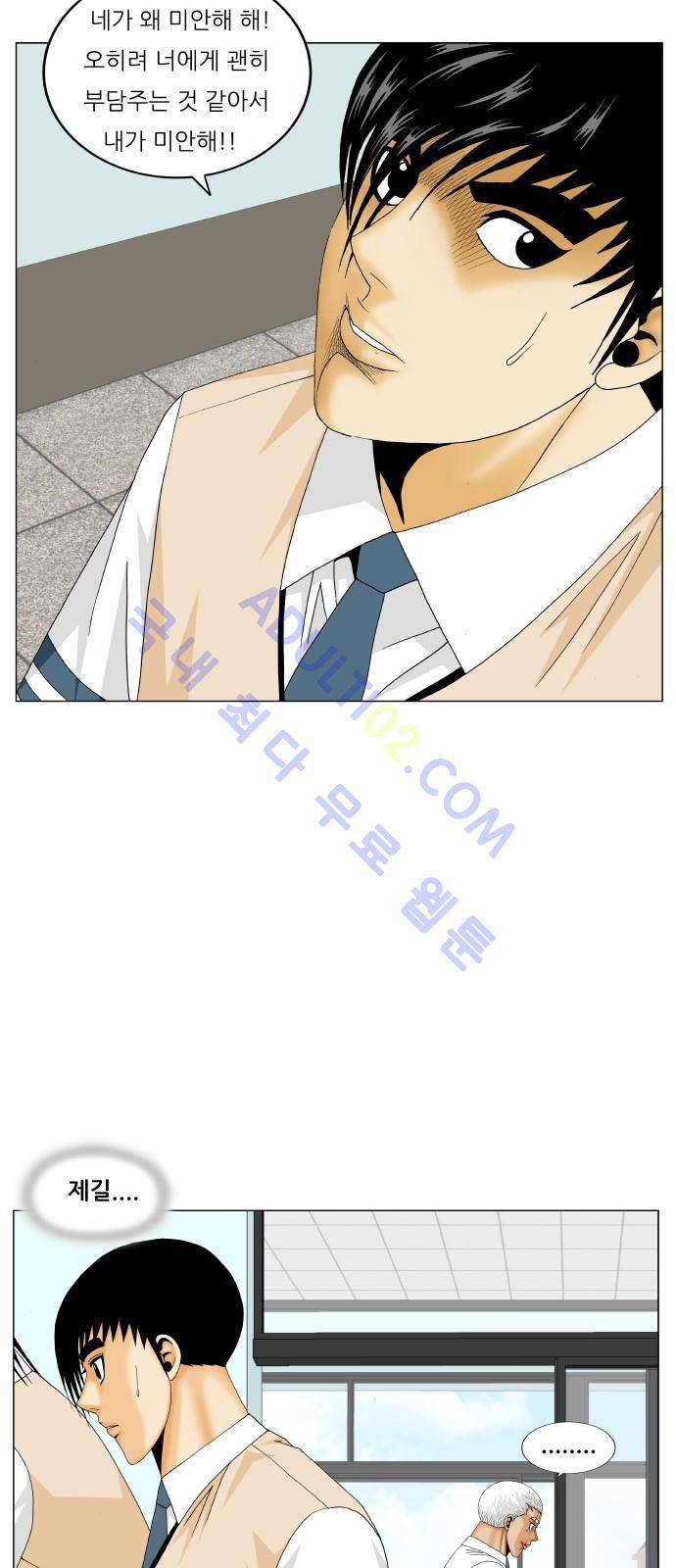 최강전설 강해효 (184) 44
