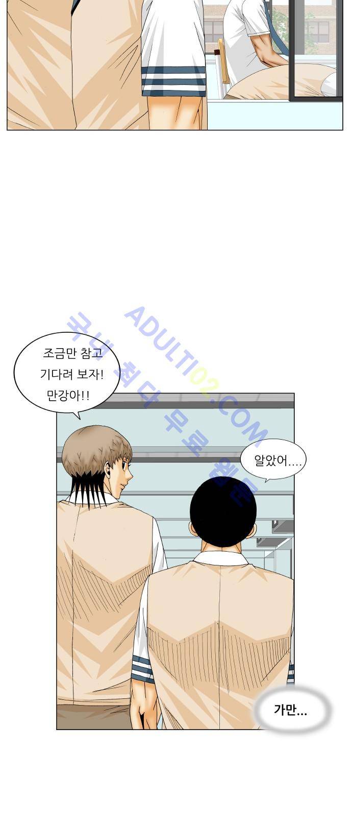 최강전설 강해효 (184) 45