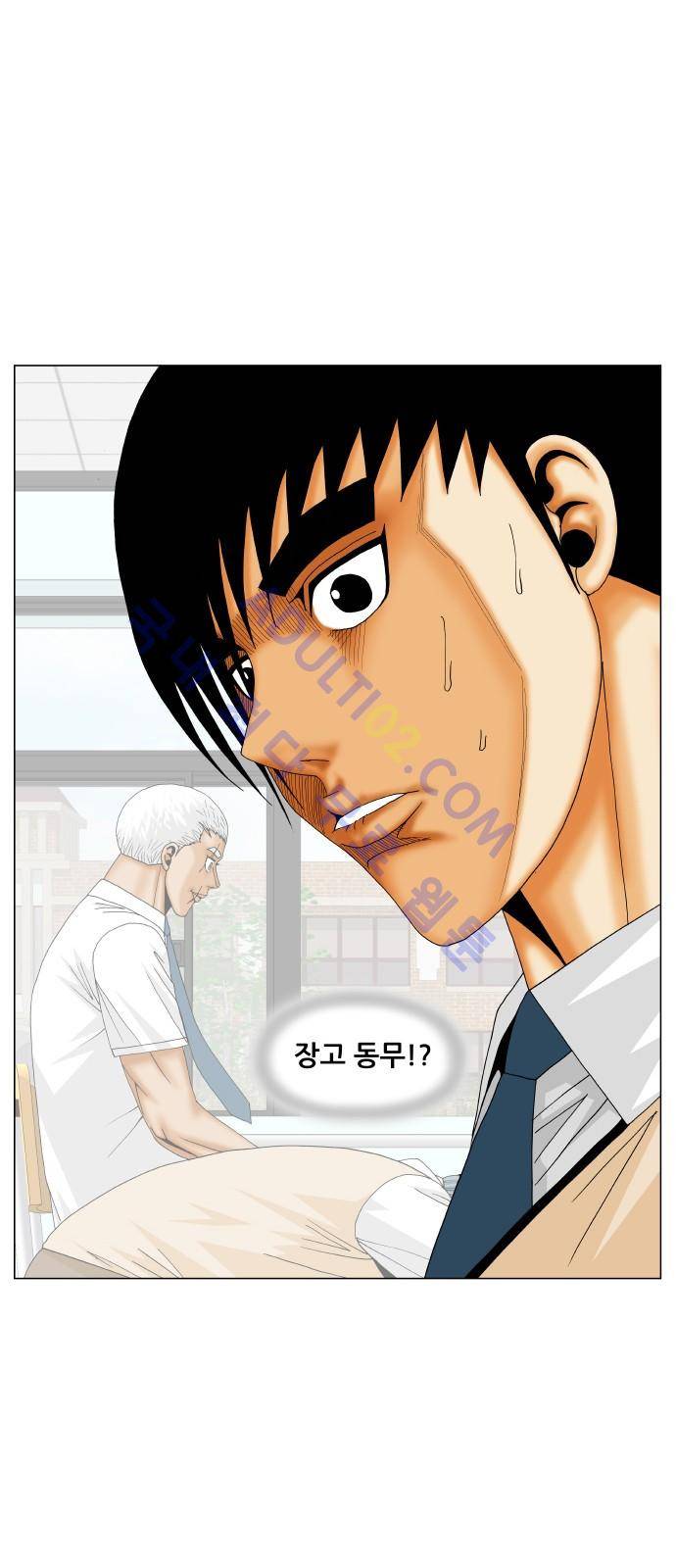 최강전설 강해효 (184) 46