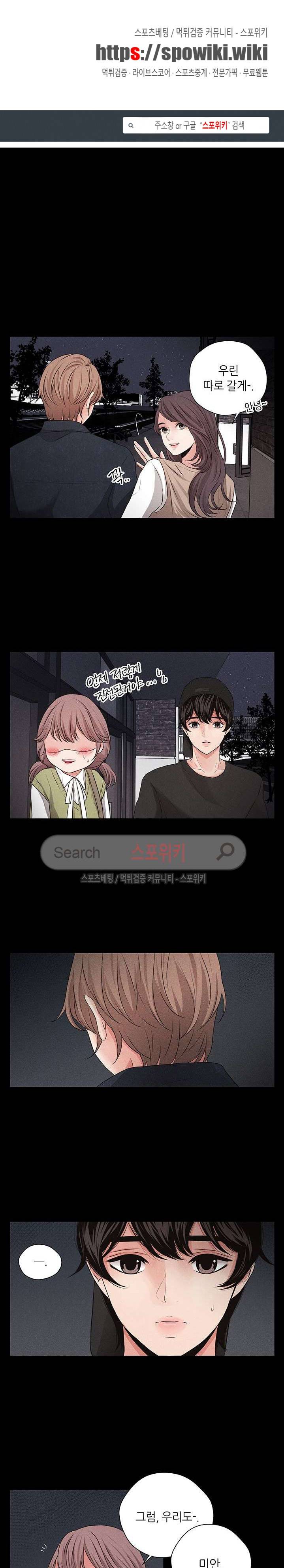 미완의 계절 12화 1