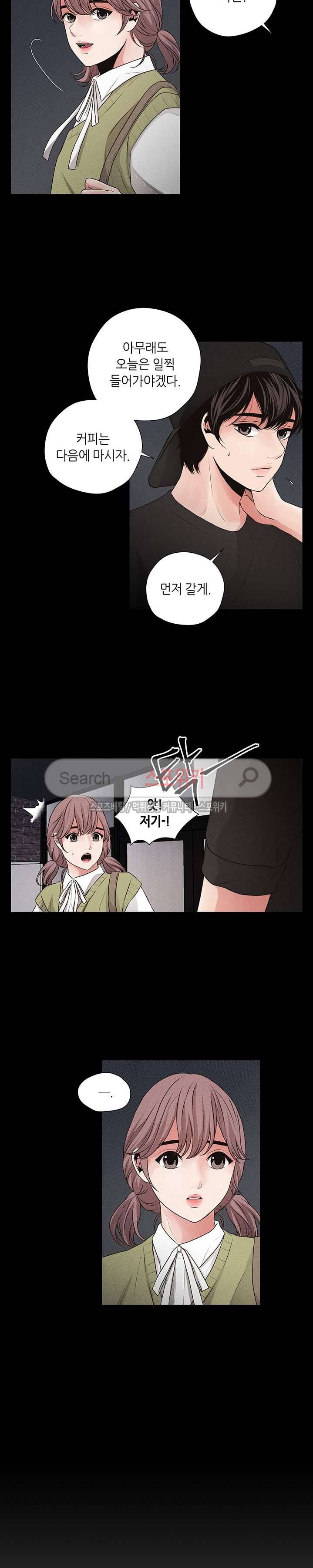 미완의 계절 12화 2