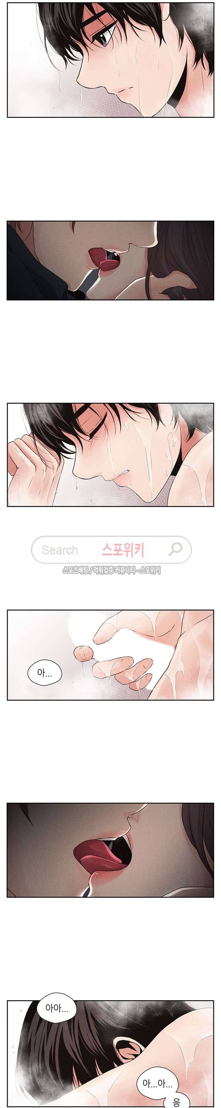 미완의 계절 12화 4