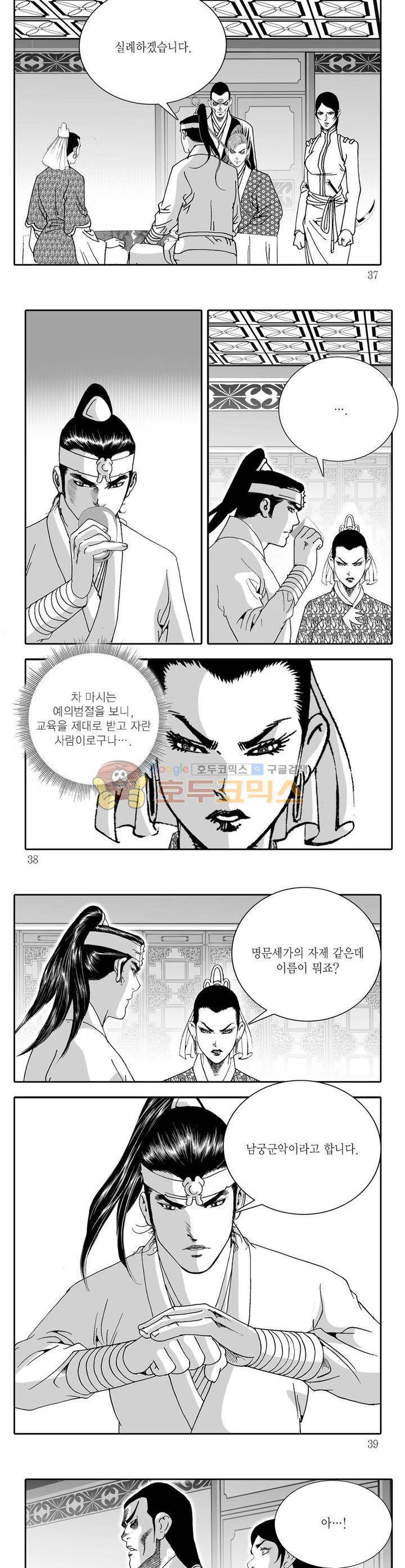비룡재천기 16권 12