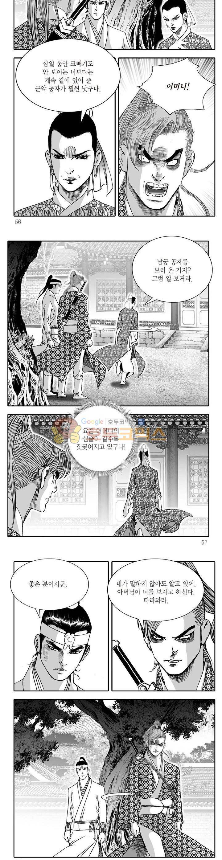 비룡재천기 16권 19