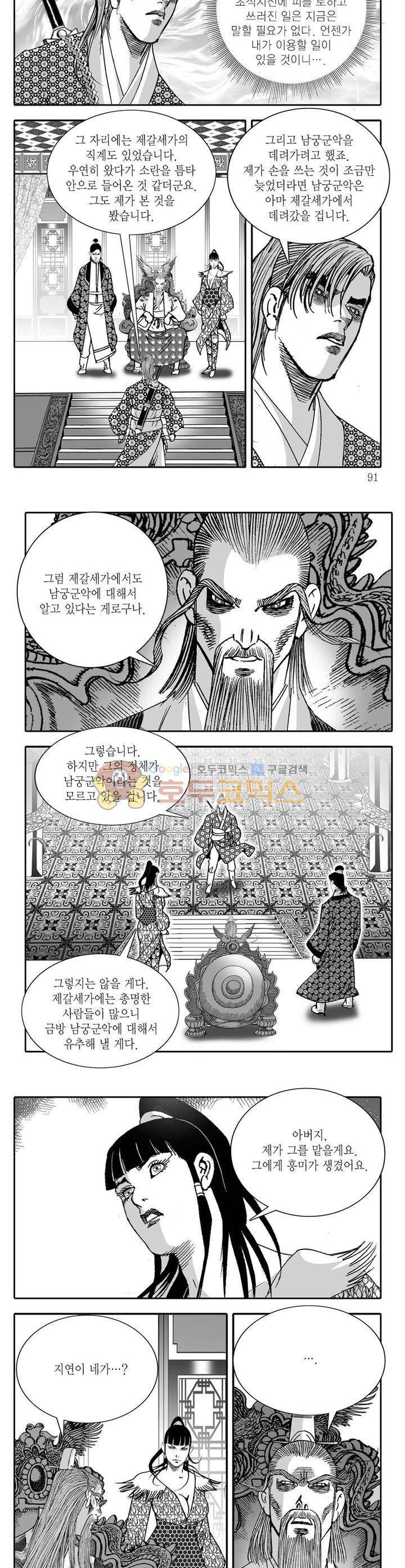 비룡재천기 16권 32