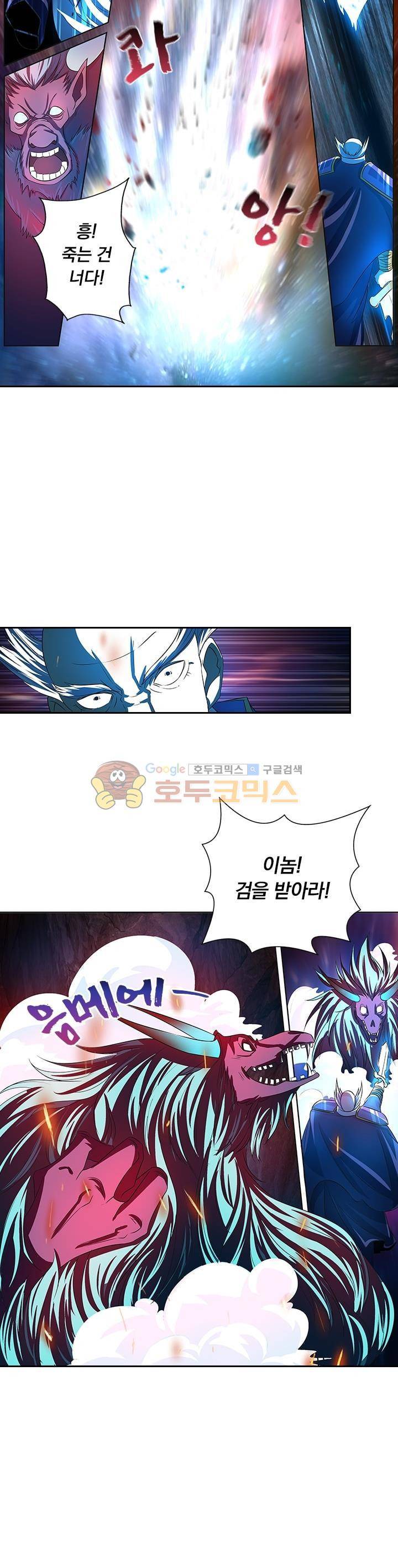 영원지존 102화 2