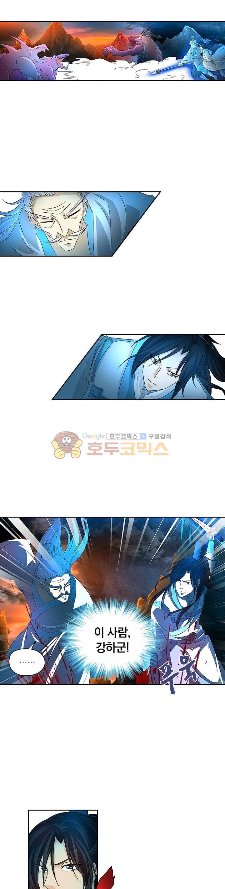 영원지존 102화 3