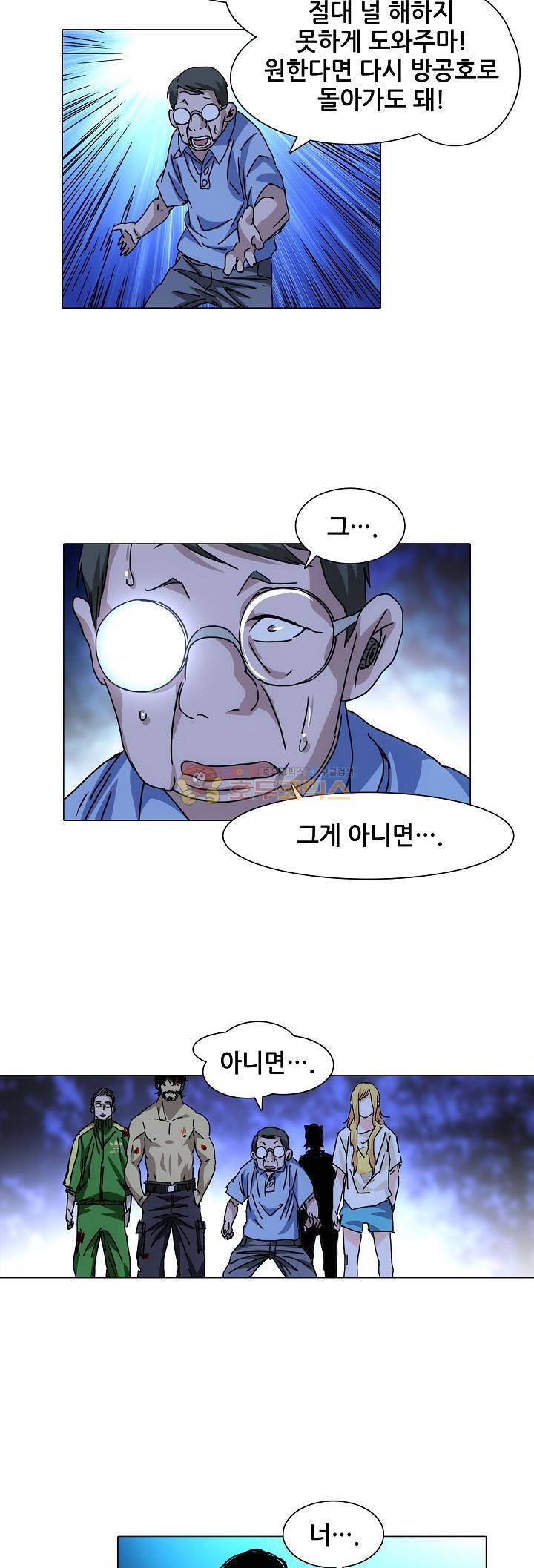 일인지하 237화 2