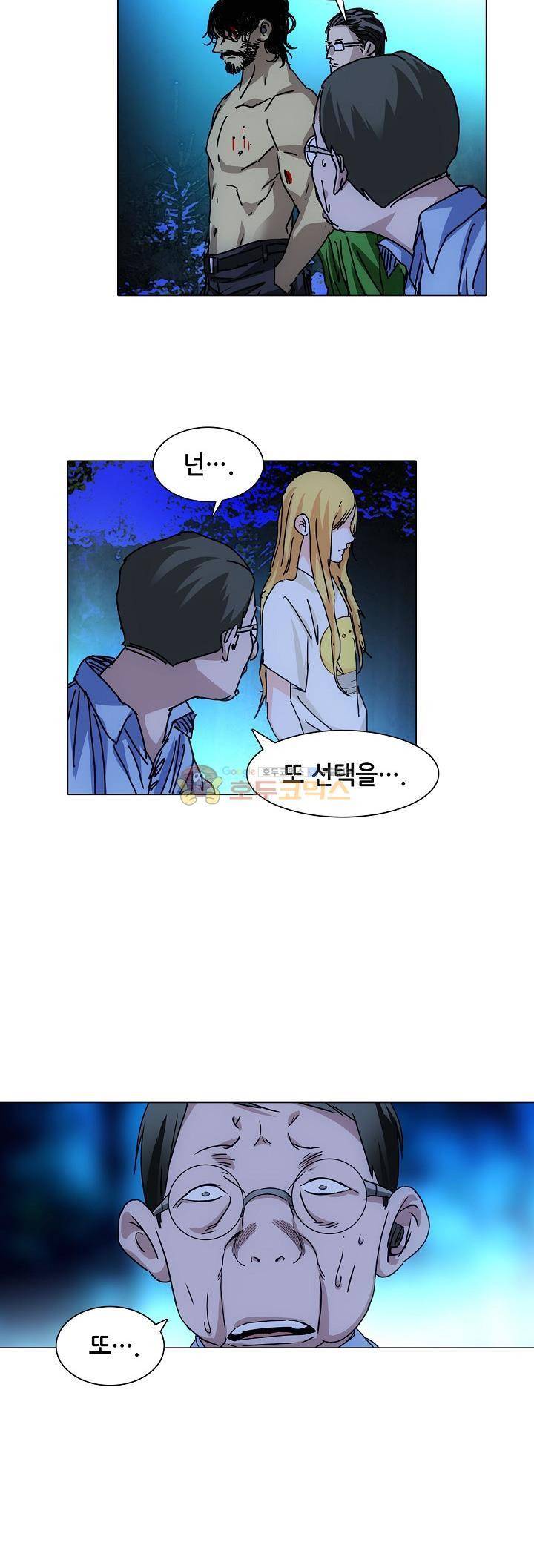 일인지하 237화 3
